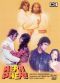 Hera Pheri