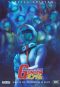Mobile Suit Gundam: The Movie 3 - Encounter in Space