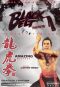 Shaolin Traitor