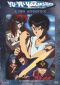 Yu Yu Hakusho: 10: Kuwabara's Spirit Sword