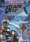 Daredevils of Kung Fu