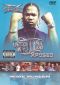 Xzibit: Restless Xposed