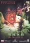 Mr. Vampire 2