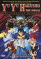 Yu Yu Hakusho: The Movie - Poltergeist Report