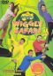 The Wiggles: Wiggly Safari