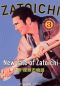 New Tale of Zatoichi