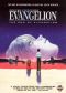 Neon Genesis Evangelion: The End of Evangelion