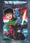 Yu Yu Hakusho: 16: Byakko, The White Tiger