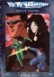 Yu Yu Hakusho: 22: Lamenting Beauty