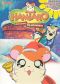 Hamtaro: Jingle, the Wanderer