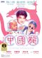 China Dragon
