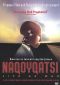 Naqoyqatsi