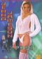 Jenna Jameson Expose