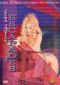 Jenna Jameson: Escapades