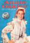 Annie Oakley: Shadow at Sonoma