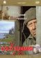Cold Summer of 1953