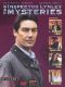 The Inspector Lynley Mysteries: For the Sake of Elena