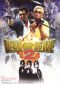 Dead or Alive 2: The Birds