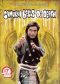 Samurai Death Bells
