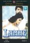 Lamhe