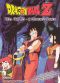 DragonBall Z: A Girl Named Lime