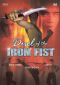 Duel of the Iron Fist