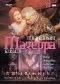 Mazeppa