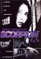 Female Prisoner #701: Scorpion