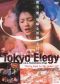 Shabondama Elegy