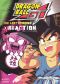 DragonBall GT: A Devastating Wish