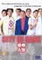 City of SARS