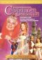 The Adventures of Cinderella's Daughter