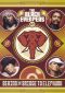 The Black Eyed Peas: Behind the Bridge To Elephunk