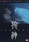 Inugami