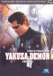 Yakuza Demon