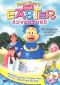 Baby Huey's Great Easter Adventure