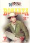 Bonanza: The Strange One