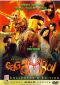 Gagamboy