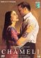 Chameli