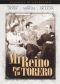 Mi Reino Por Un Torero