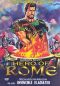 Hero of Rome