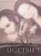 Ugetsu Monogatari