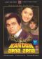 Kanoon Apna Apna
