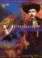 El Gavilan Vengador