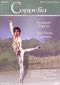 Coppelia (Ballet de San Juan)