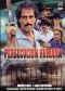 Persecucion Humana
