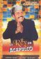 El Rey de Acapulco