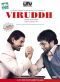 Viruddh