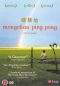 Mongolian Ping Pong