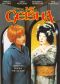My Geisha